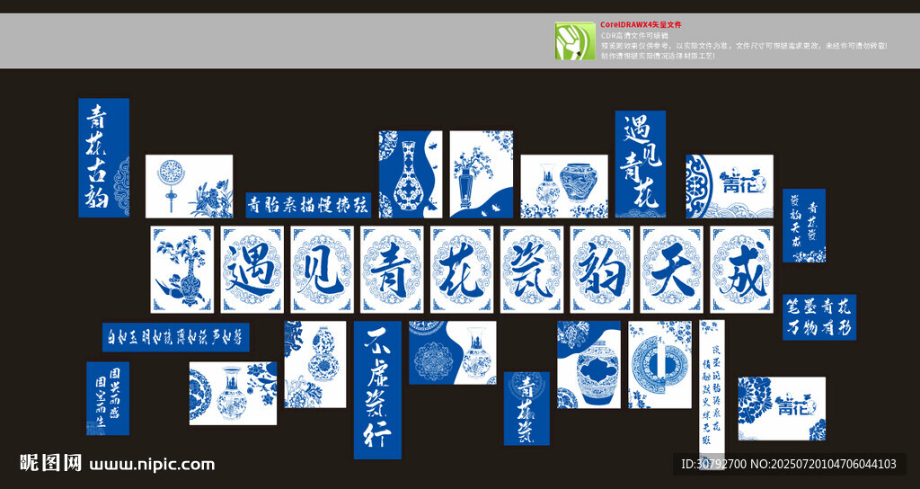 青花瓷幼兒園文創(chuàng)