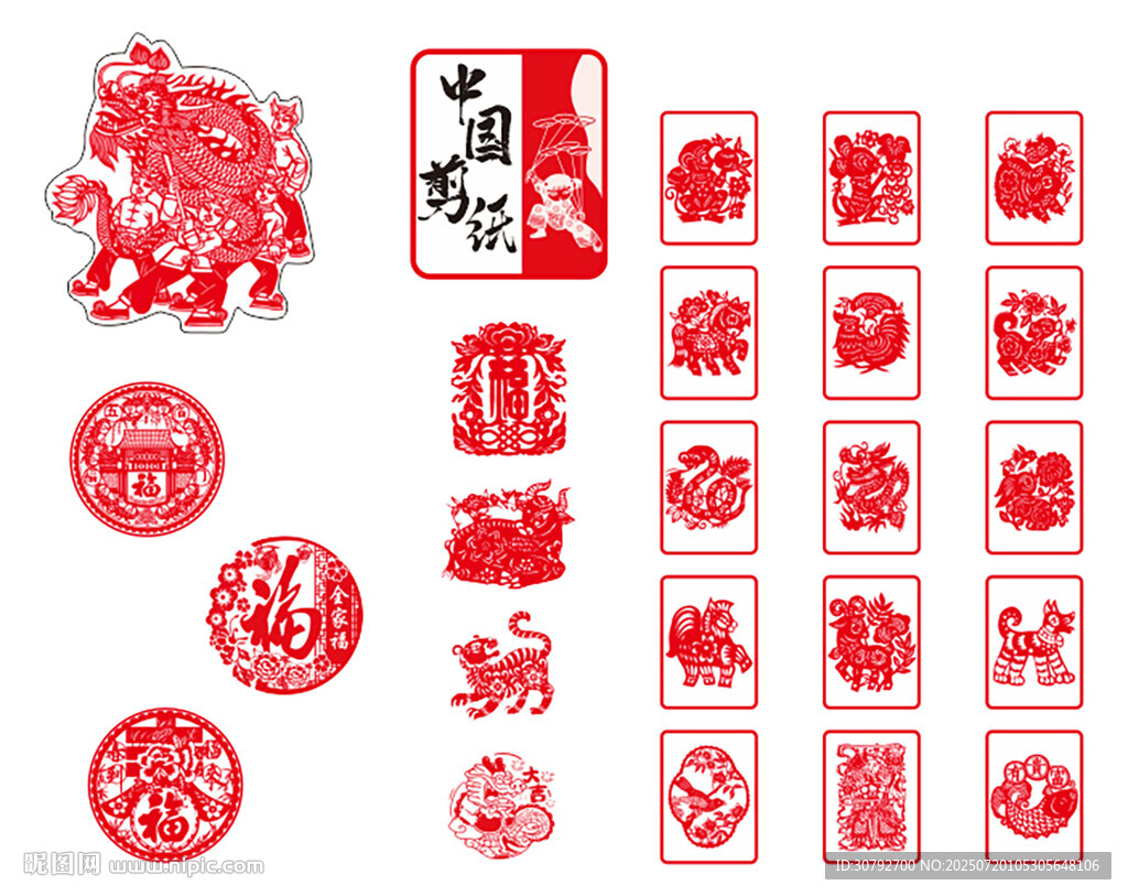 中國剪紙