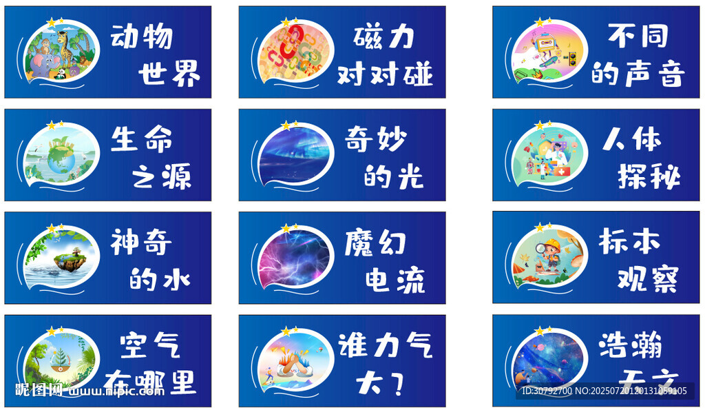科學(xué)