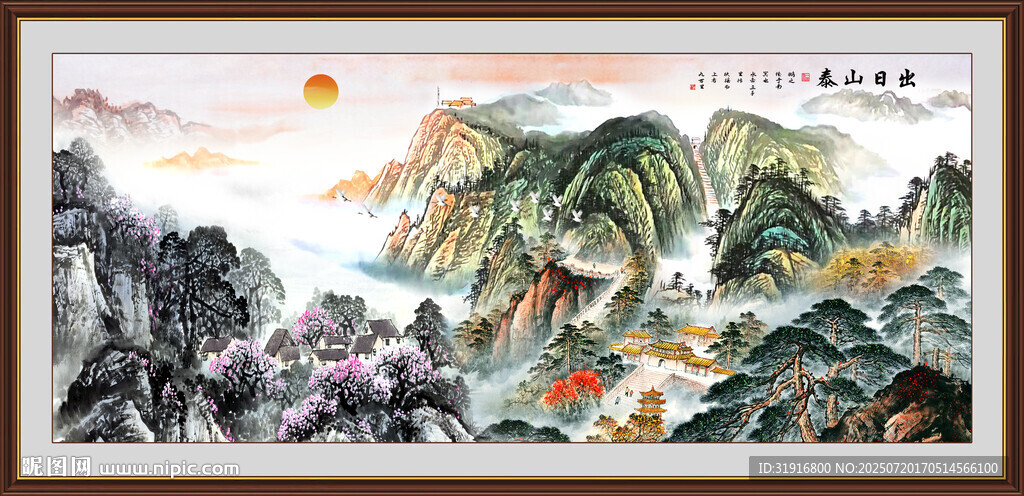 泰山日出