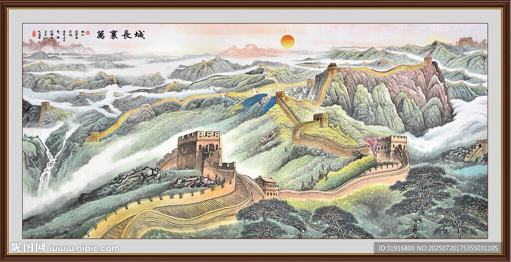 長城國畫