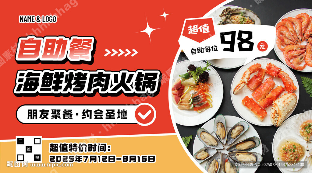 海鮮烤肉火鍋?zhàn)灾? />
                            </div>
                    </div>
                </div>



                <div   id=