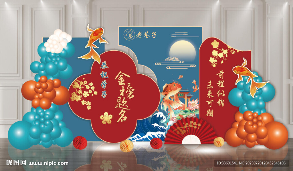 紅藍色升學(xué)宴謝師宴金榜題名設(shè)計
