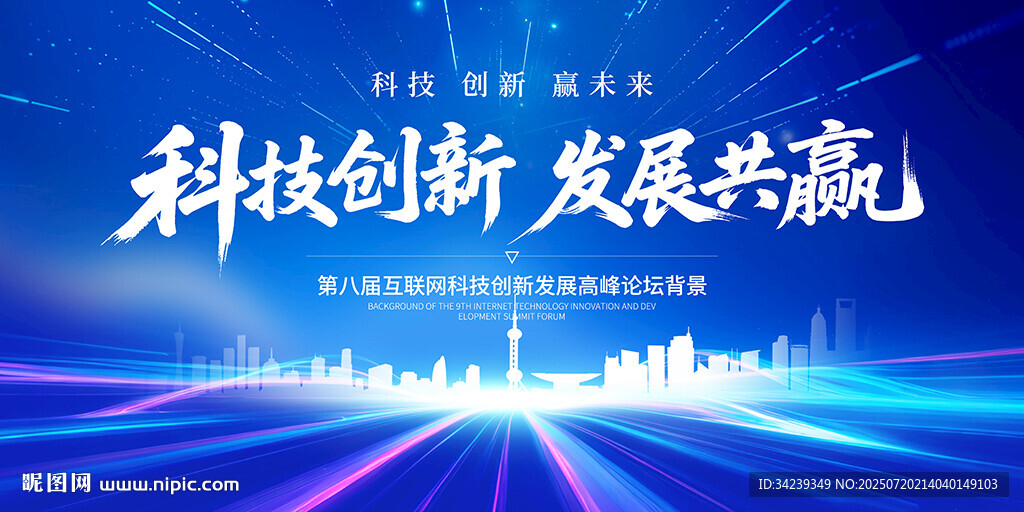 藍色會議背景