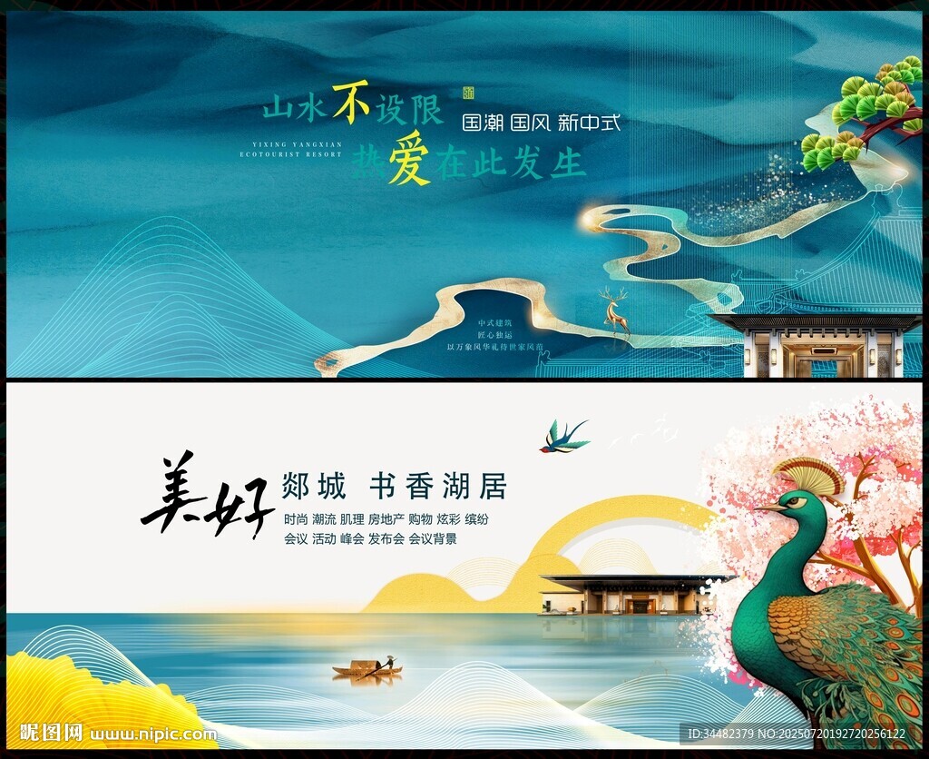 閑雜地產