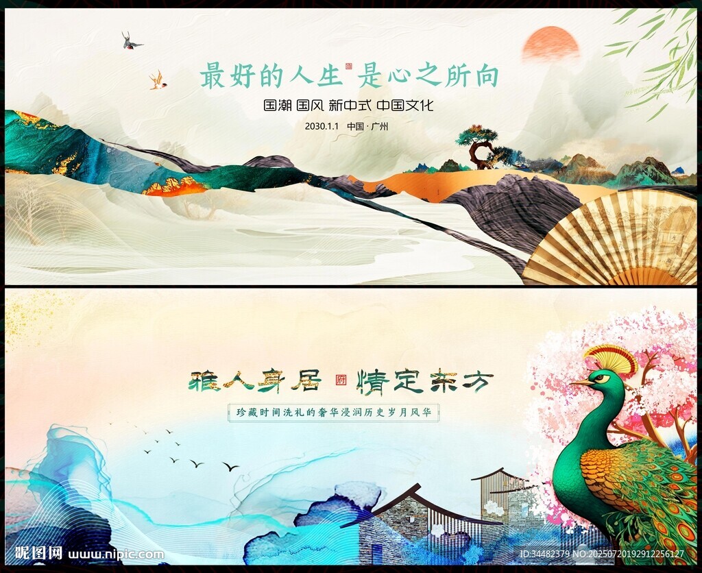 中國風