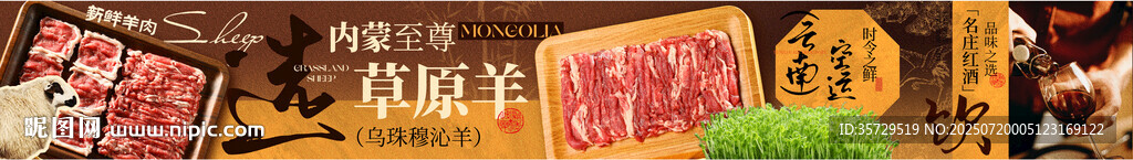 新鮮涮肉商戶通五圖
