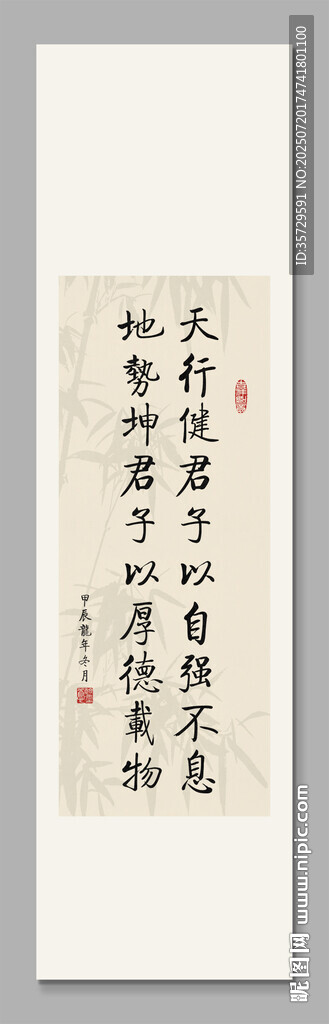 天行健 裝飾畫(huà)掛畫(huà)