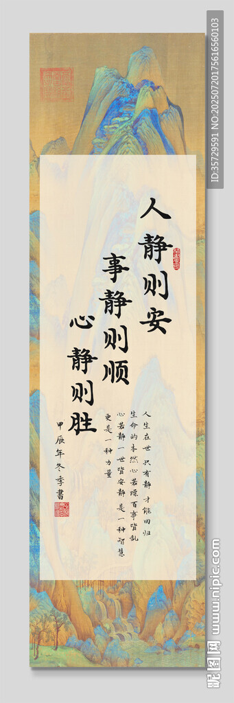 古典書(shū)法作品展示