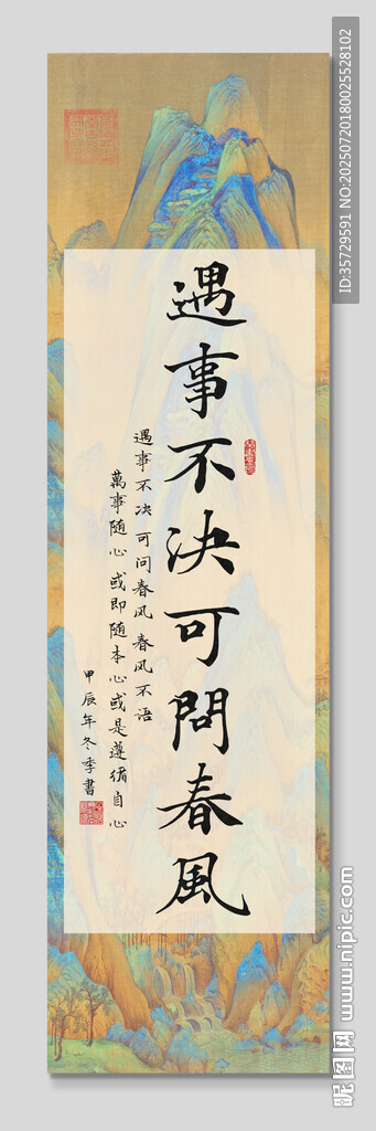 遇事不決可問(wèn)春風(fēng) 裝飾畫(huà)掛畫(huà)