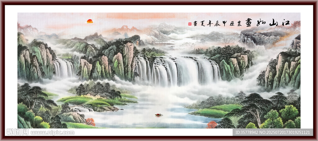 山水畫
