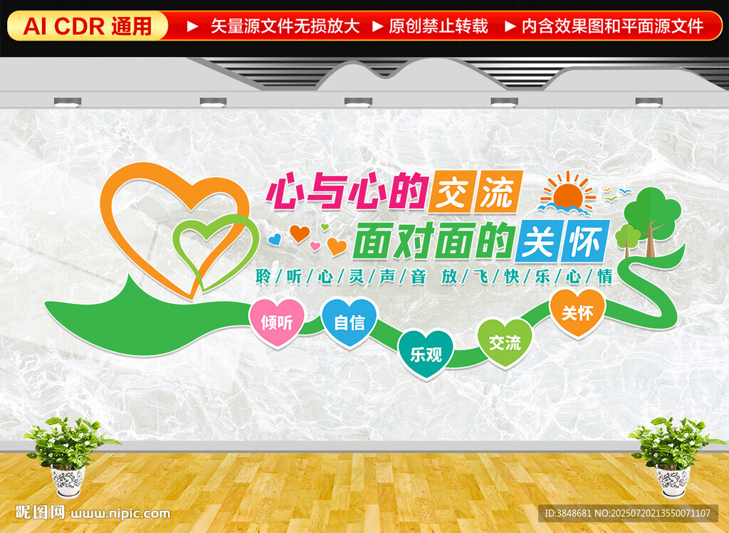 心與心的交流面對(duì)面的關(guān)懷