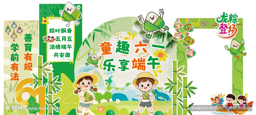 幼兒園美陳