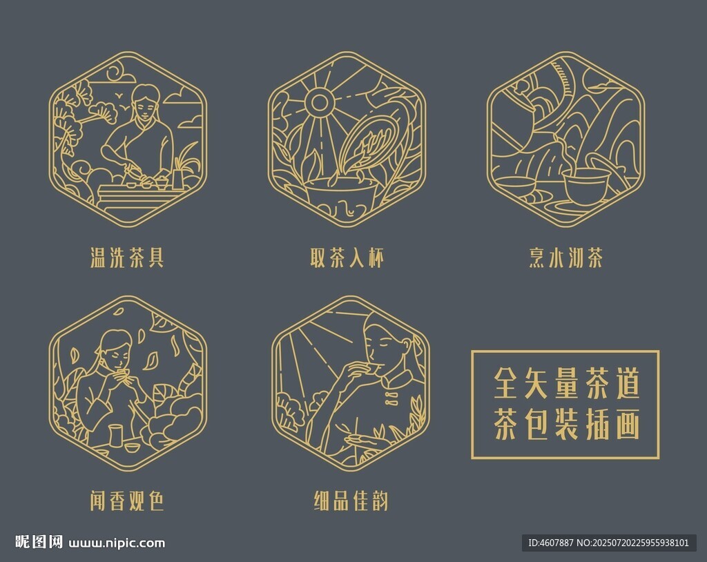 功夫茶茶道茶包裝插畫設(shè)計(jì)