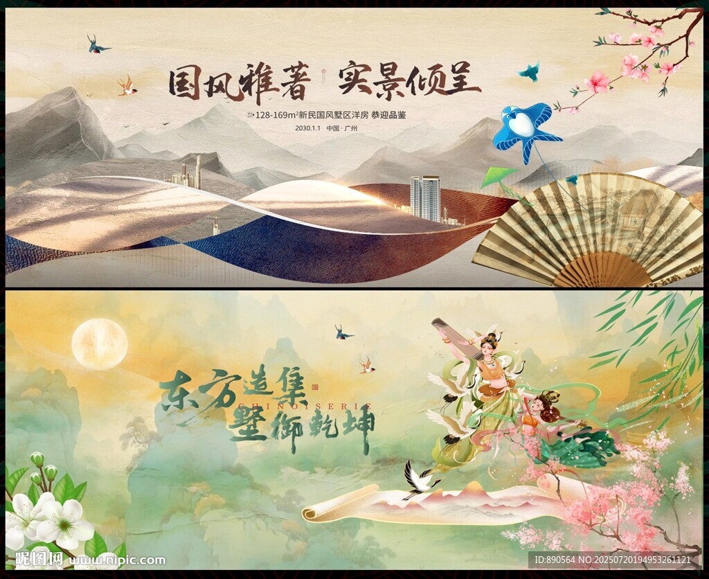 國潮