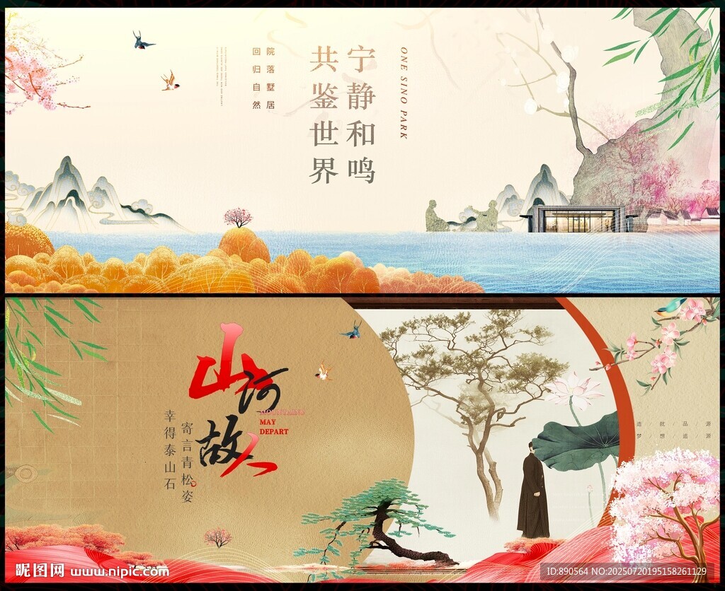 新中式房地產(chǎn)