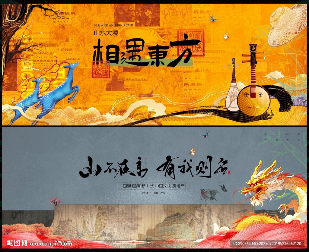 國(guó)潮