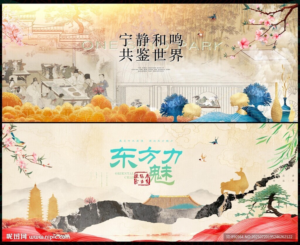 中國風