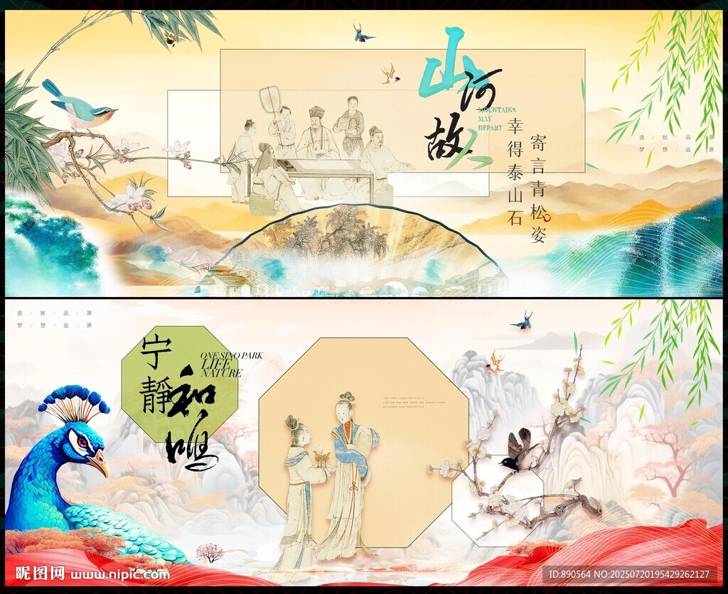 國潮