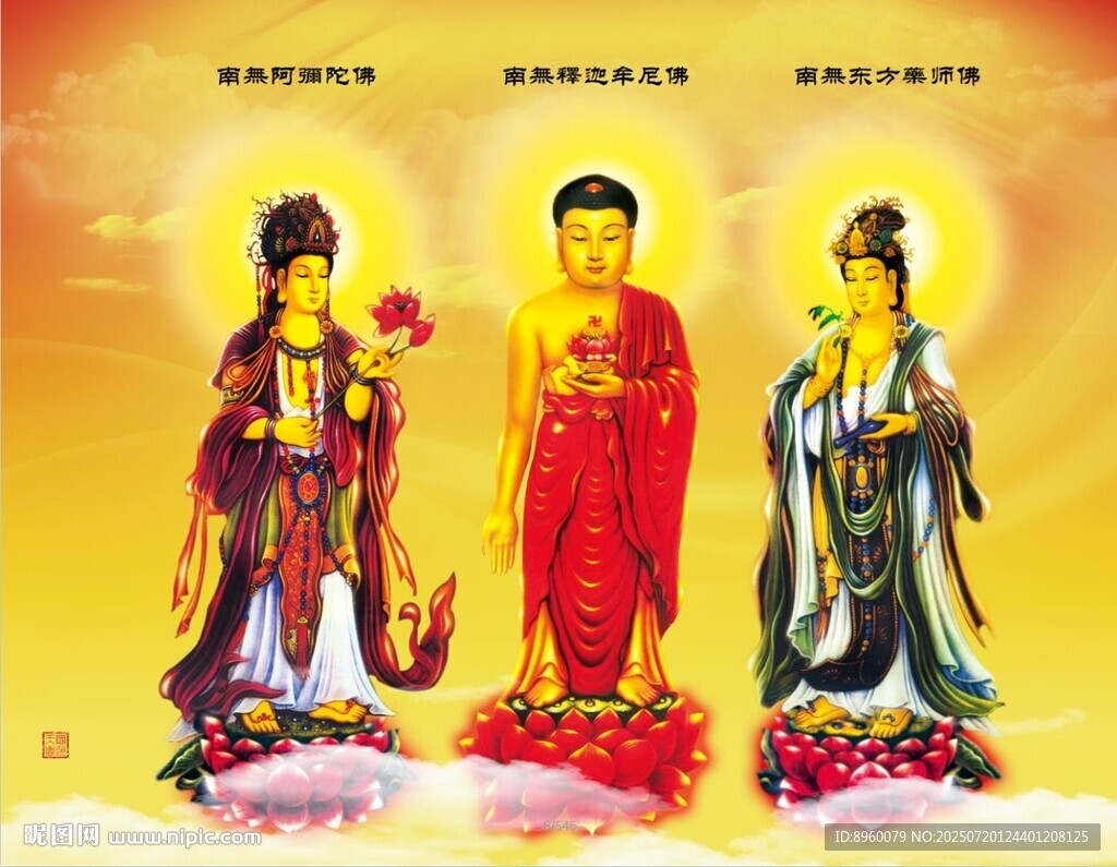 三圣圖 