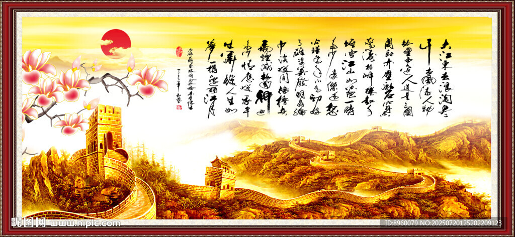 念奴嬌 赤壁懷古