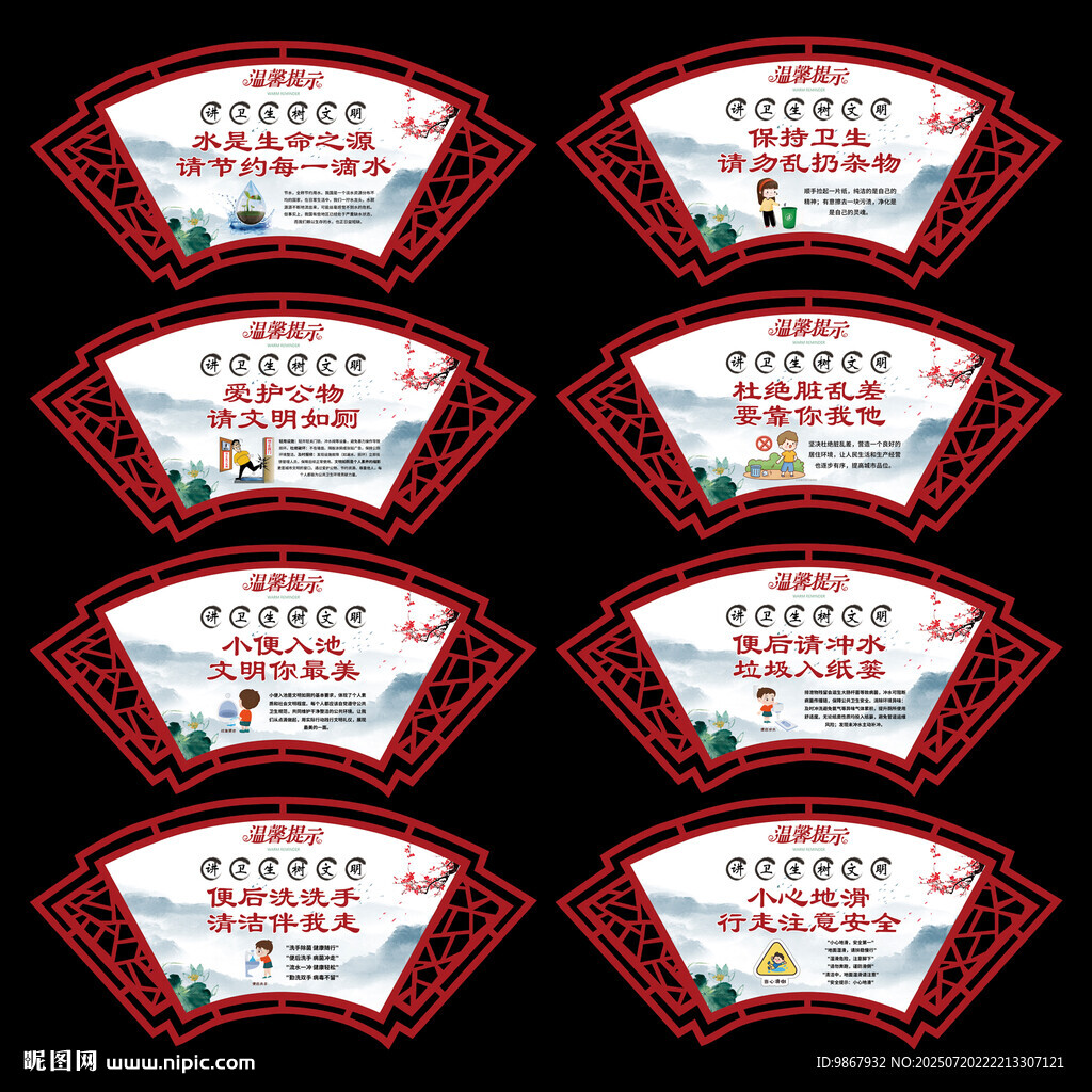 衛(wèi)生間文化標語