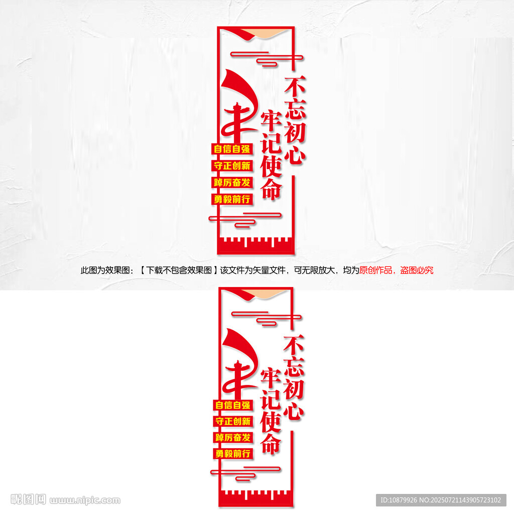 黨員活動(dòng)室黨建文化墻