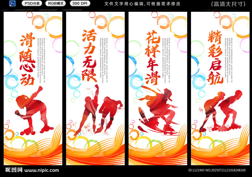 滑輪