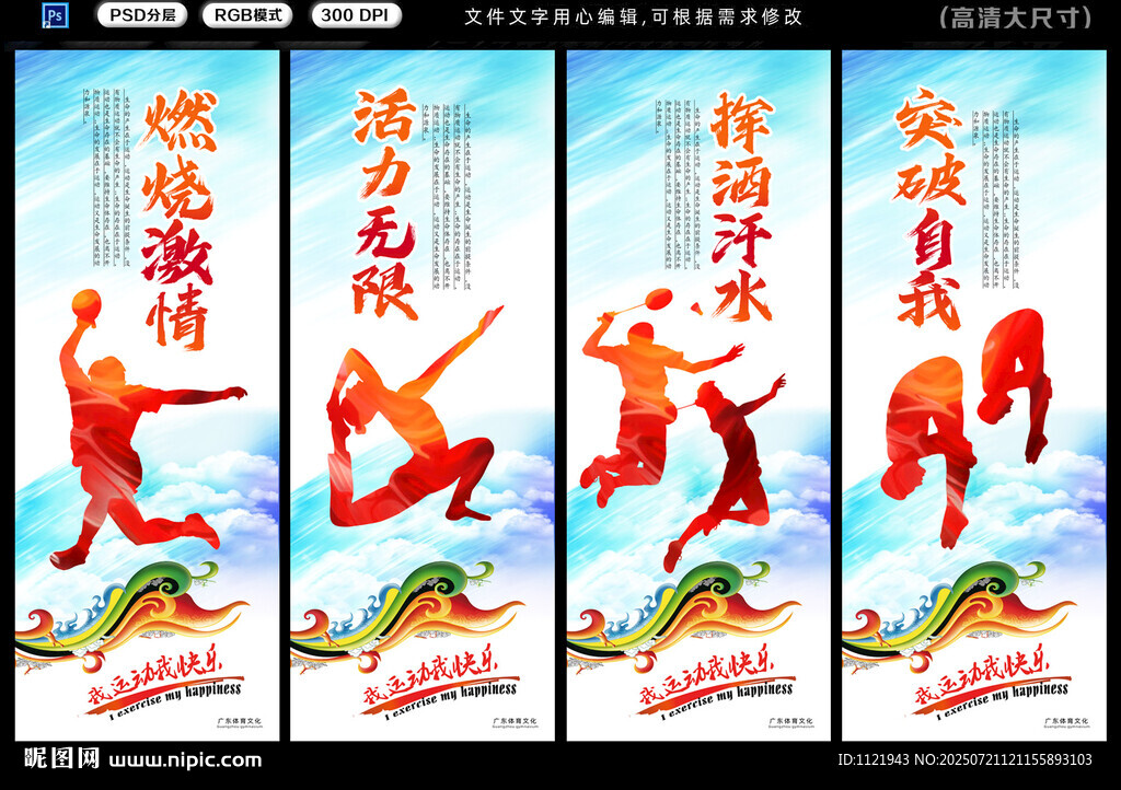 體育