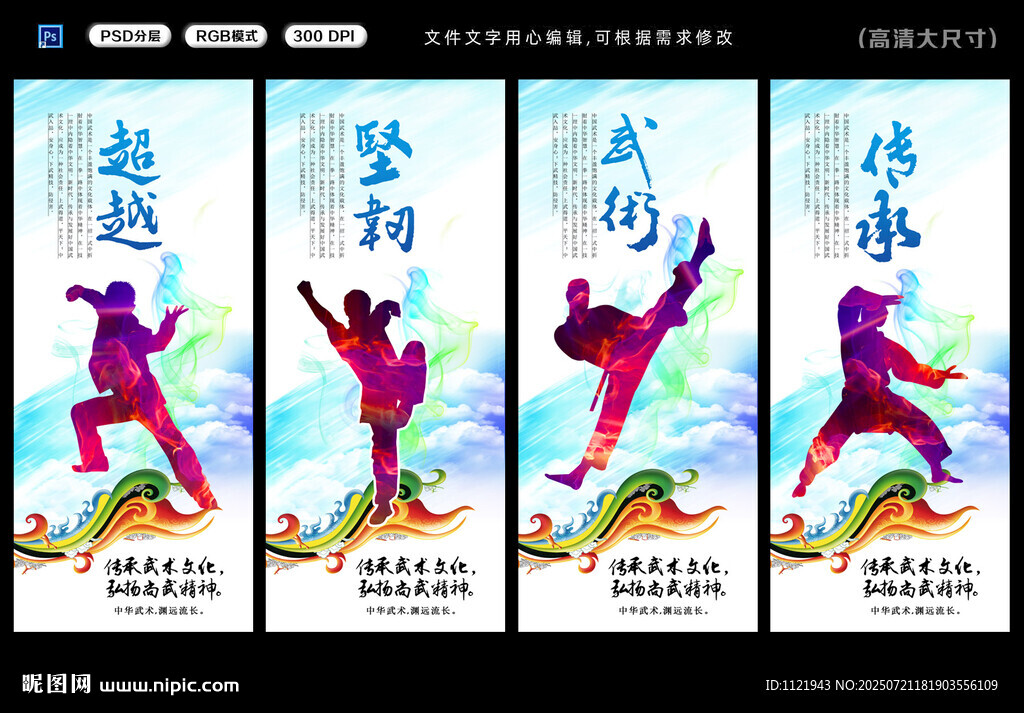 武術(shù)