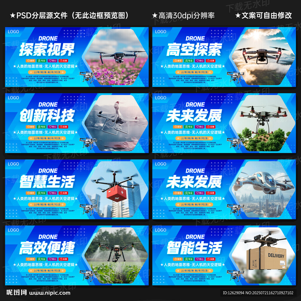 無人機