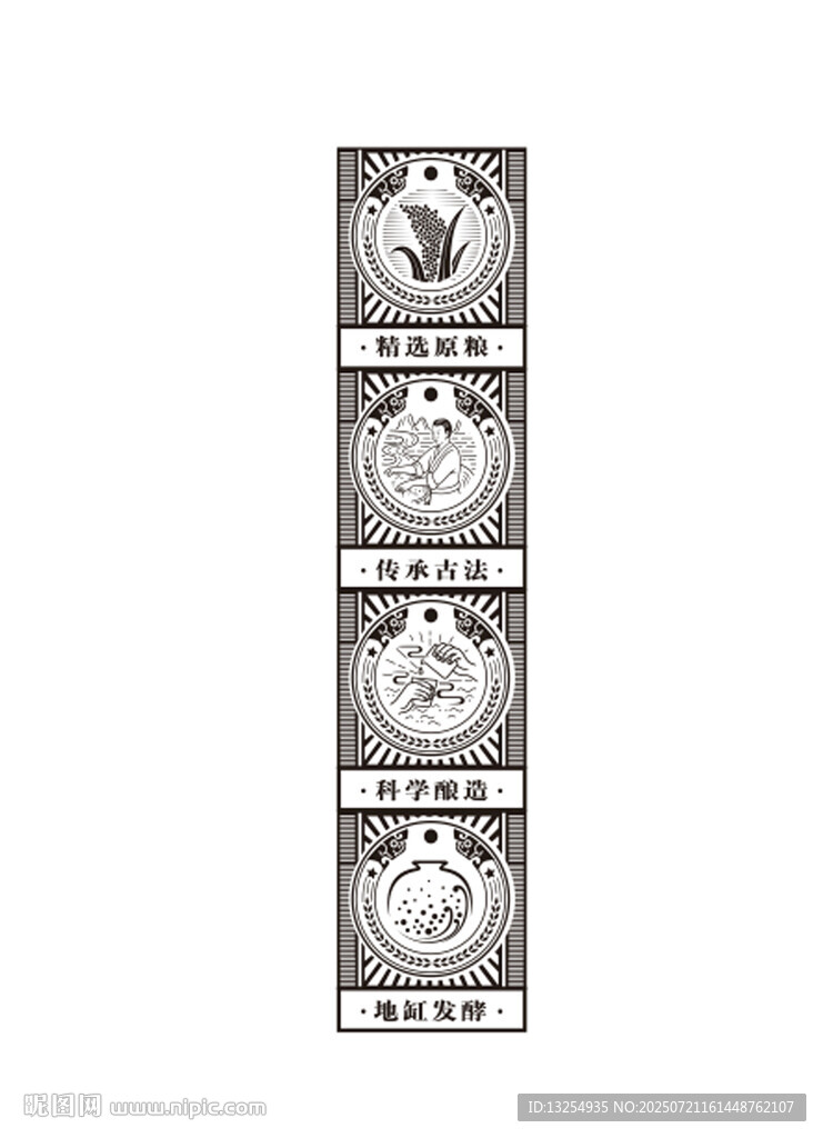釀酒圖 酒圖標