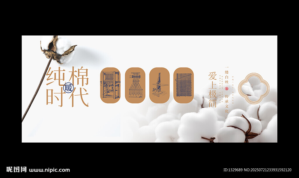 棉花海報(bào)