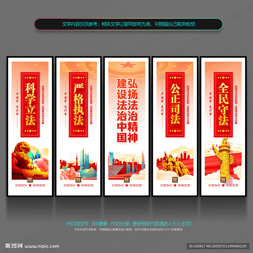 法治文化