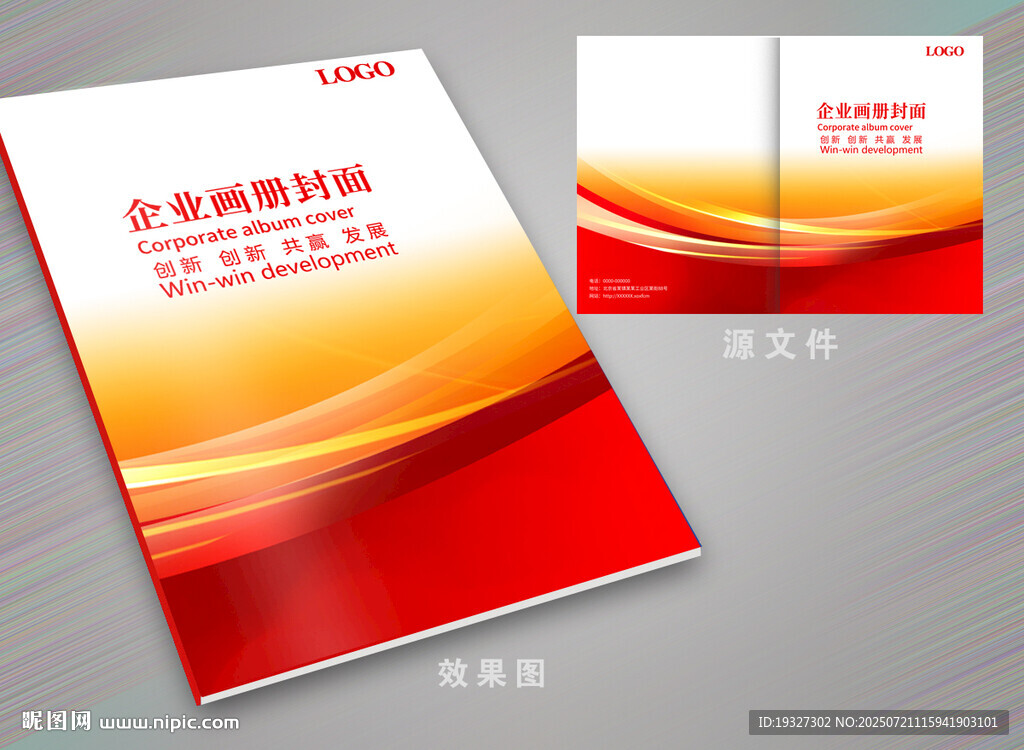 宣傳手冊封面設(shè)計(jì)