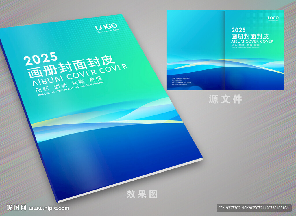 企業(yè)封面設(shè)計(jì)