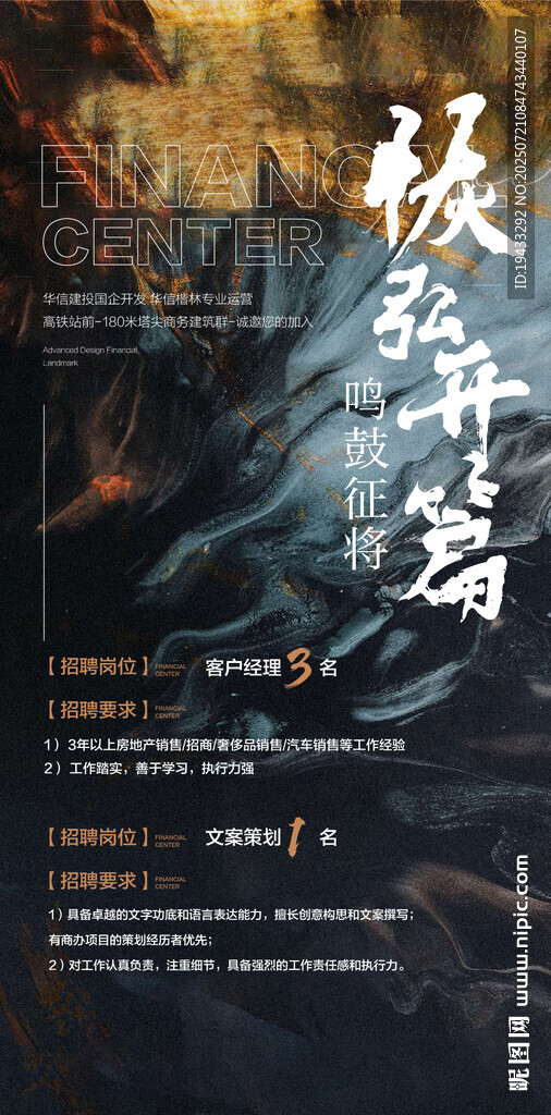 恢弘開篇鳴鼓征將地產(chǎn)人才精英