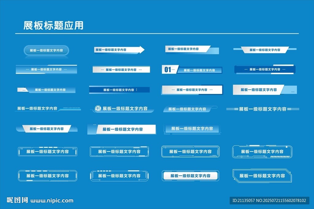 藍(lán)色界面表單元素展示