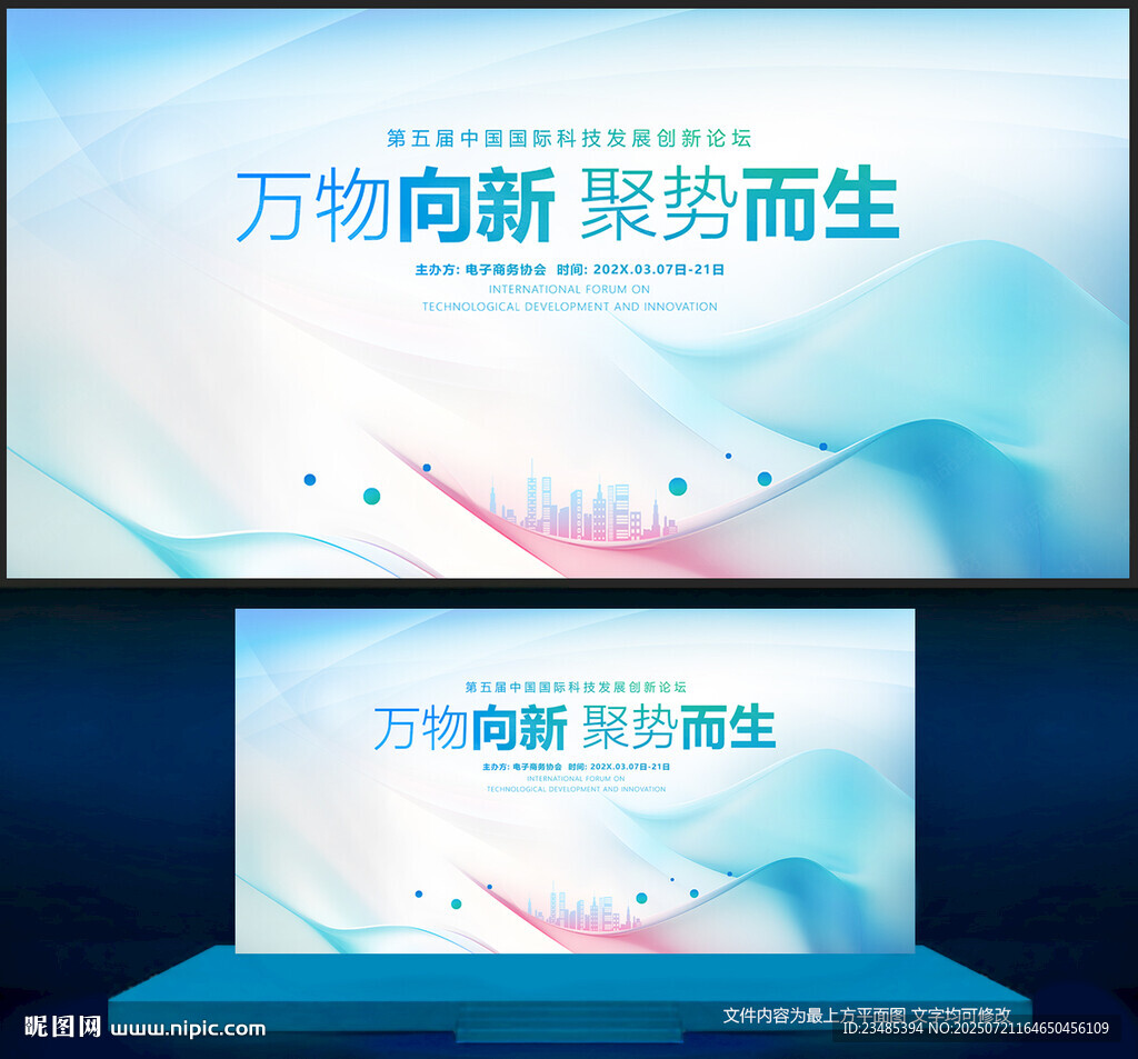 清新時尚背景