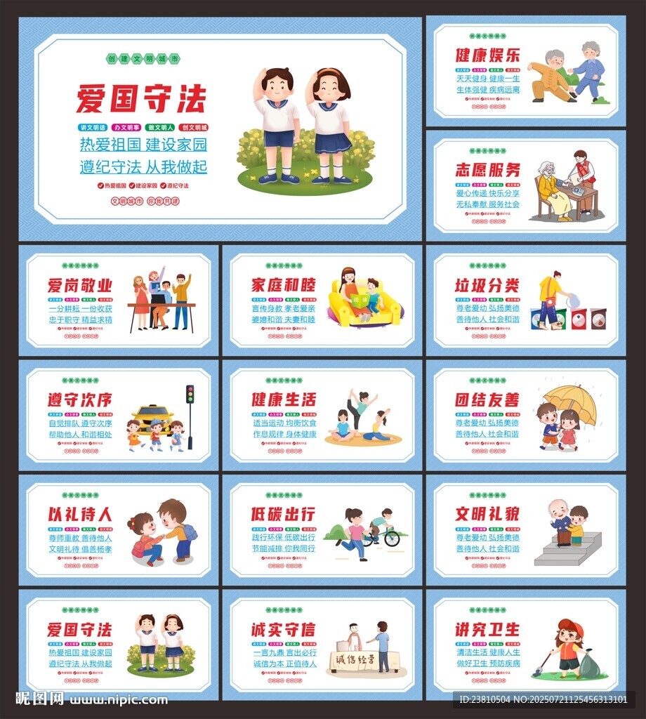 文明公約