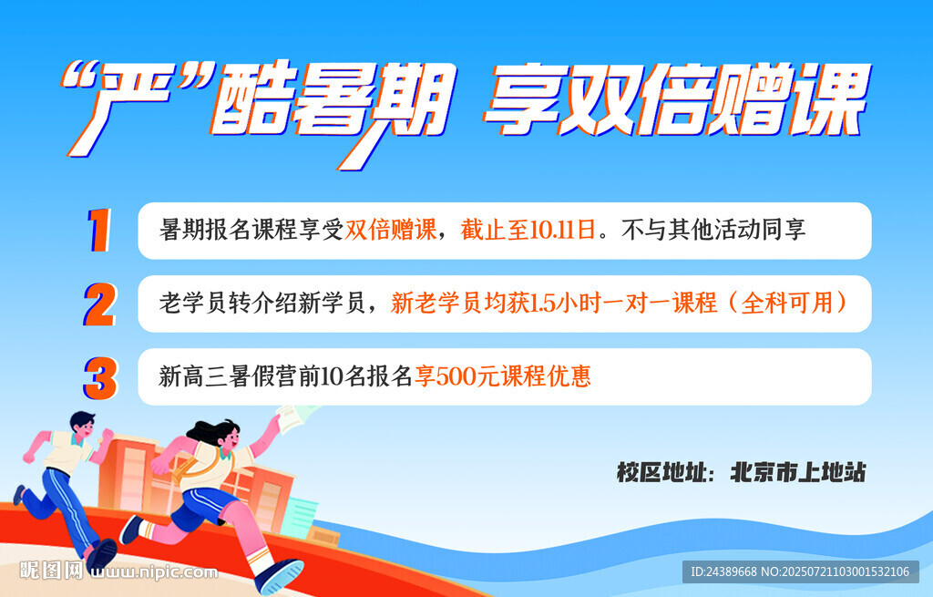 嚴(yán)選暑期班雙師陪讀課