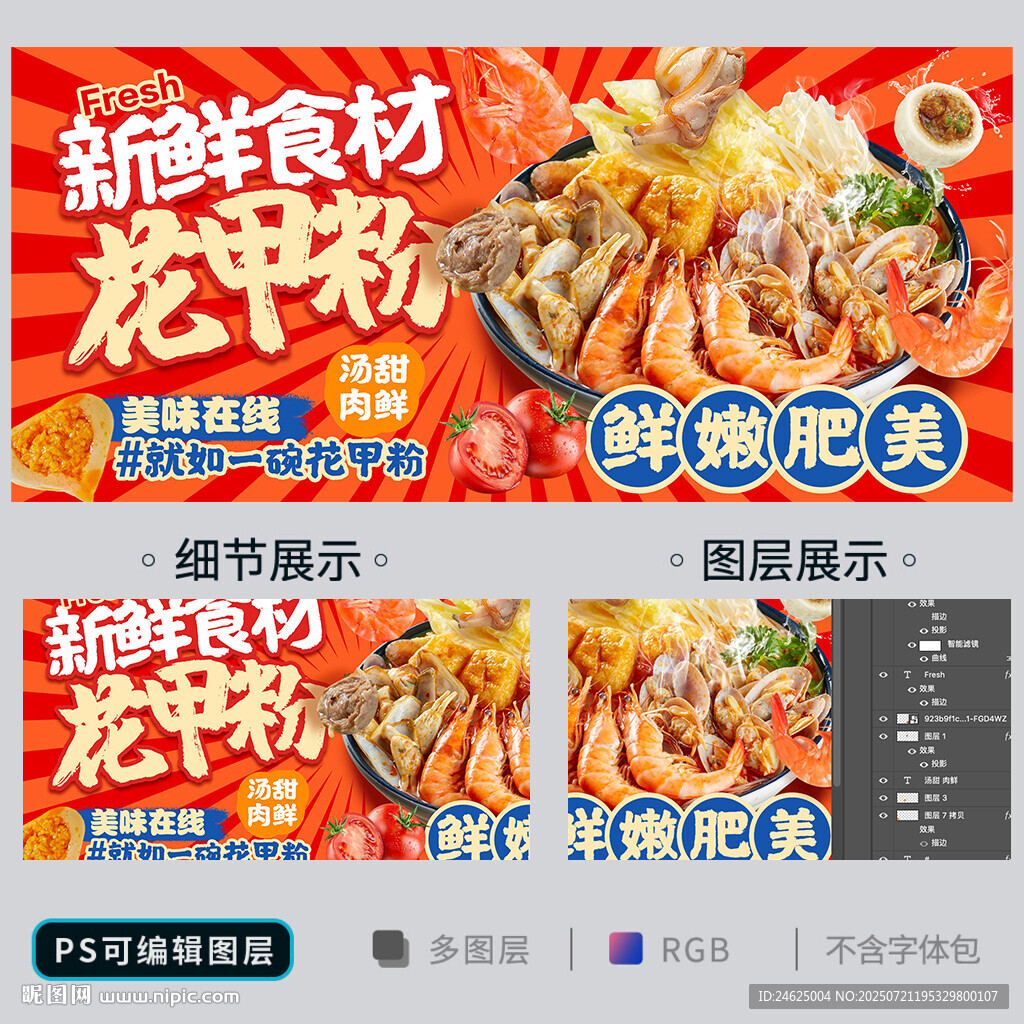 花甲粉