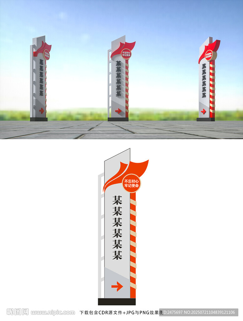 黨建標(biāo)識(shí)牌