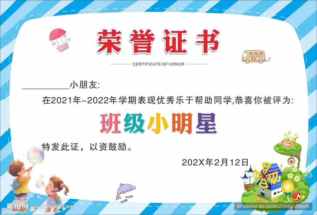 榮譽證書 