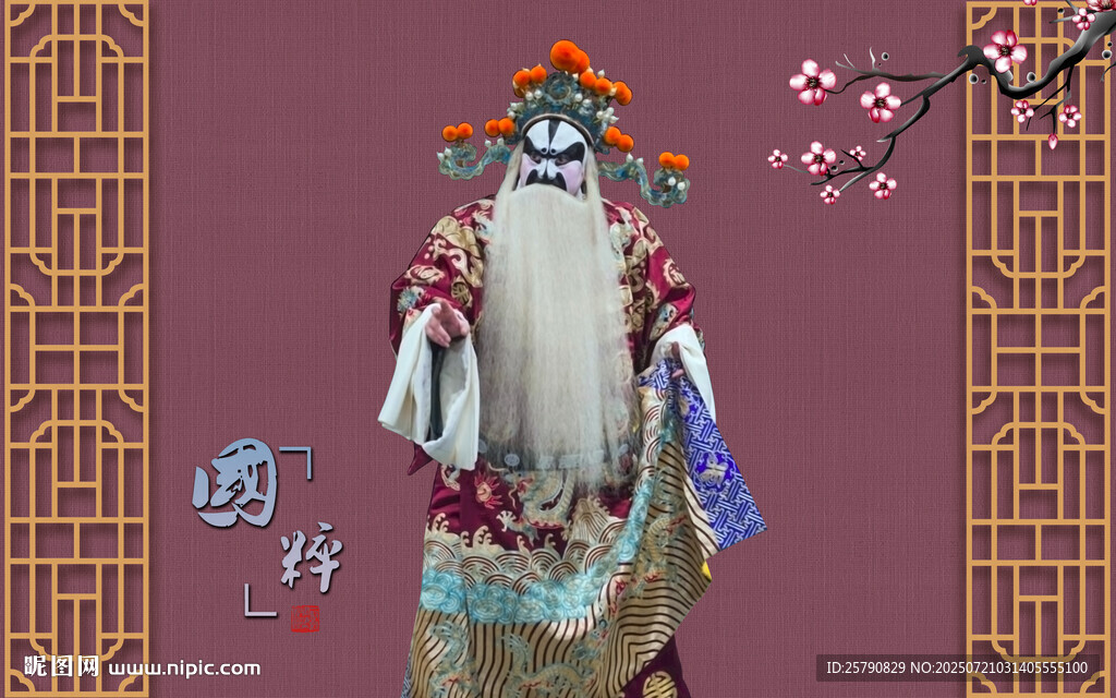 京劇老生扮相