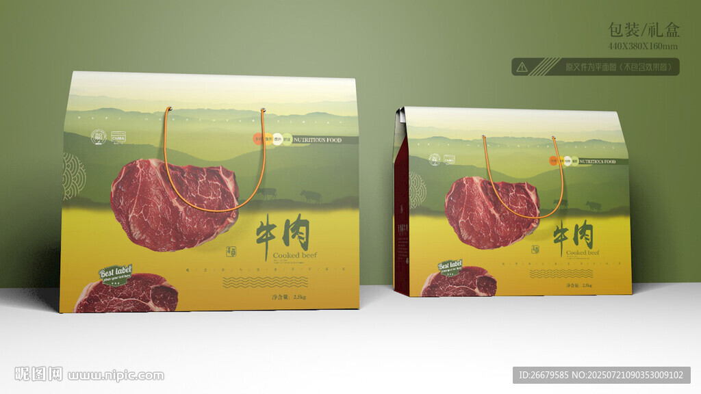 牛肉包裝