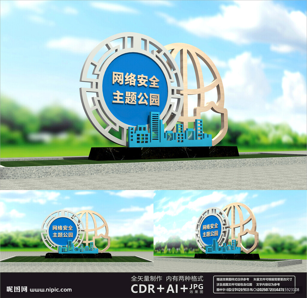 全民反詐雕塑