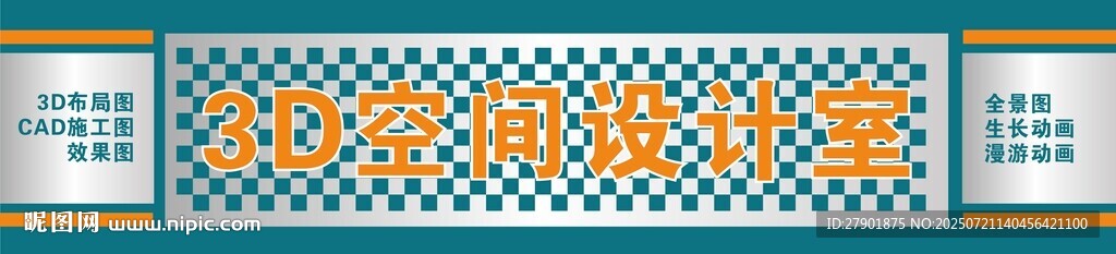 多彩幾何圖案裝飾條  門頭  