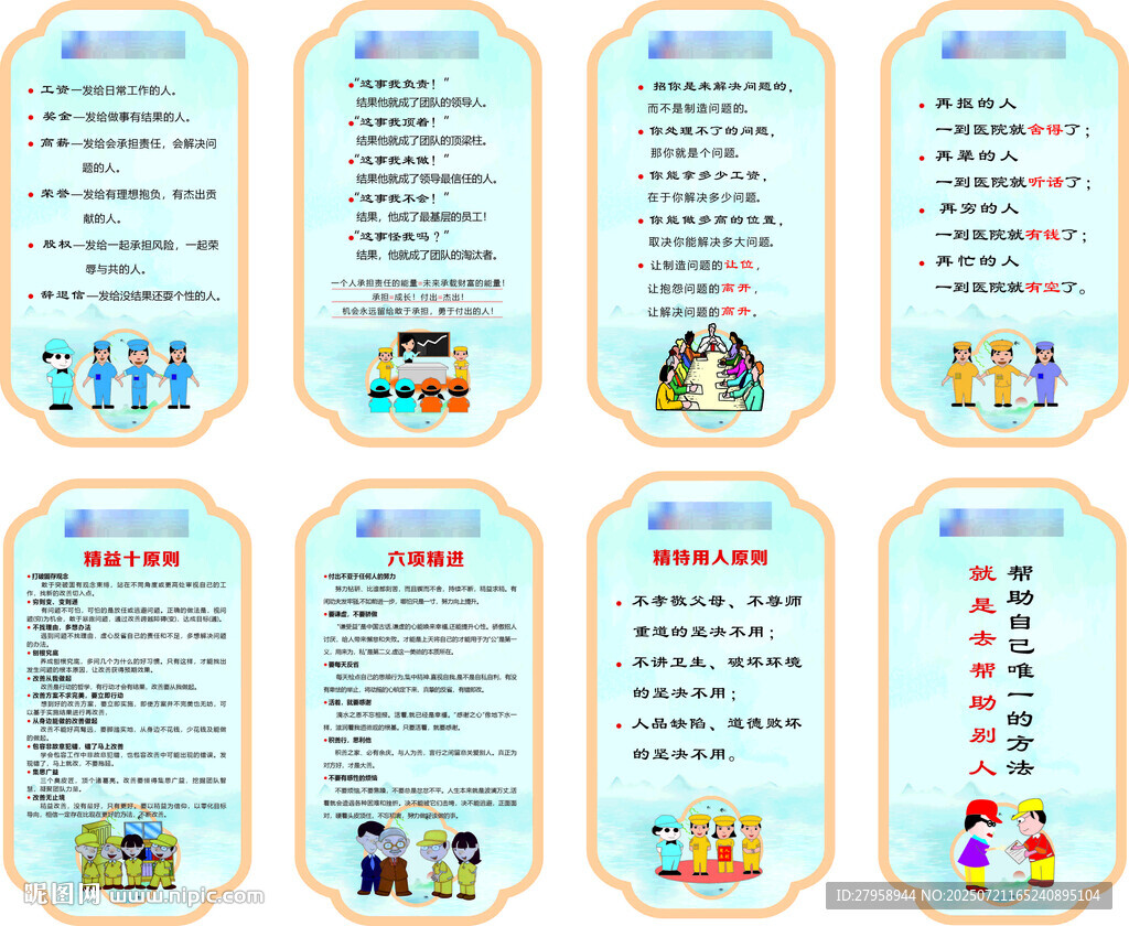 公司制度牌