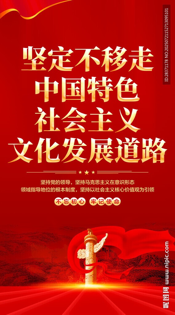 黨建文化